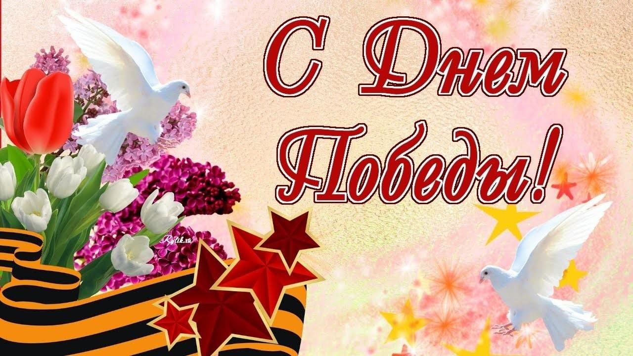 2024 den pobedi