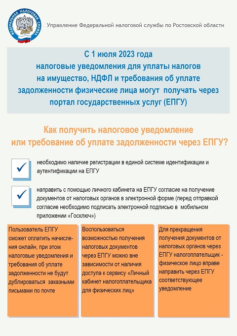 Информация!
