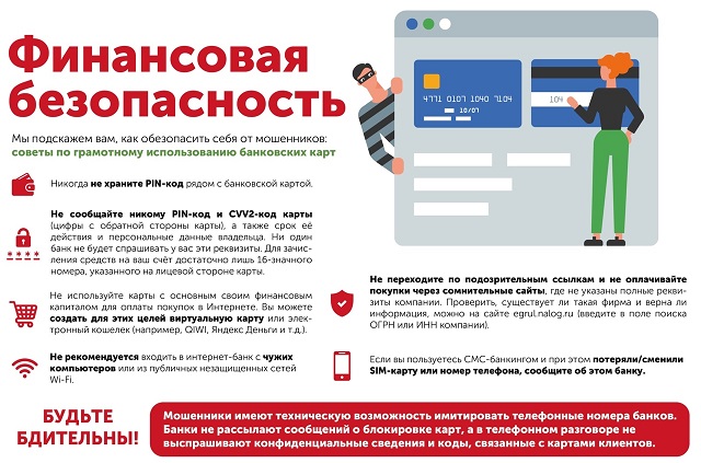 zashita bank kart