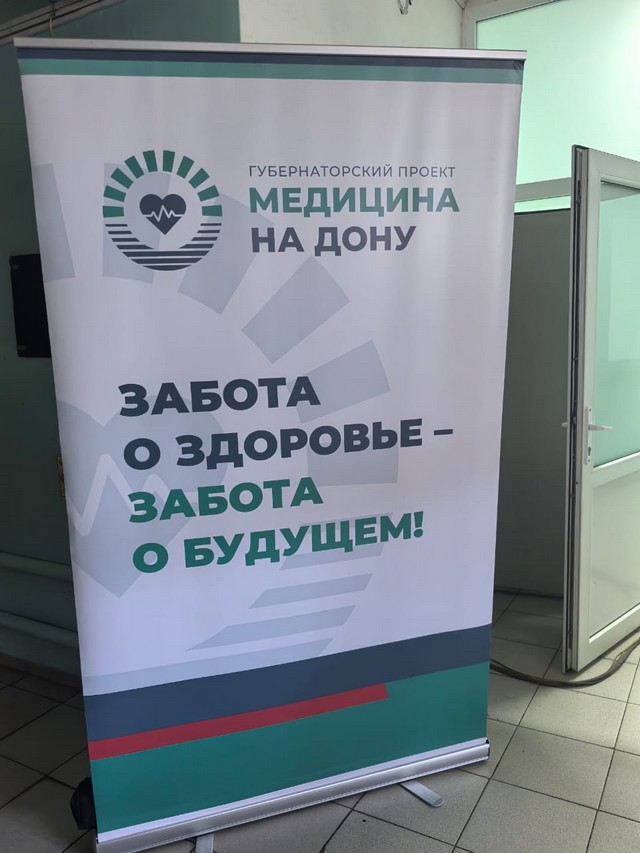 «Поезд здоровья»